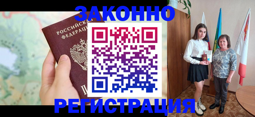 пропишу в квартире в Протвино