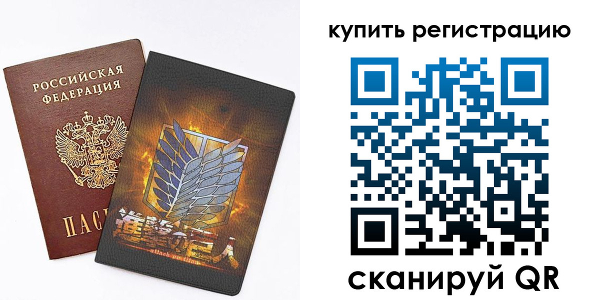 прописка штамп в Протвино