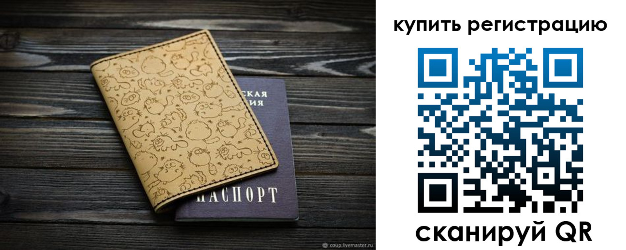 прописка в квартире в Протвино