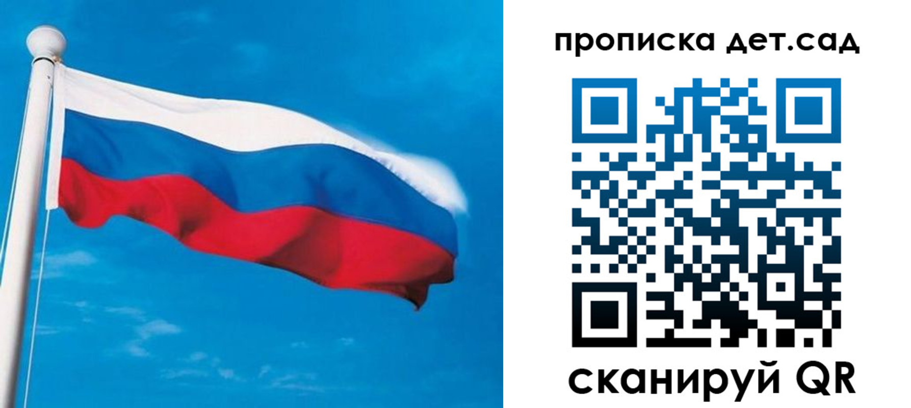 временная регистрация для школы в Протвино