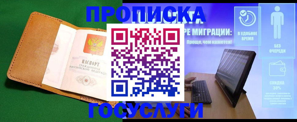 регистрация для школы в Протвино