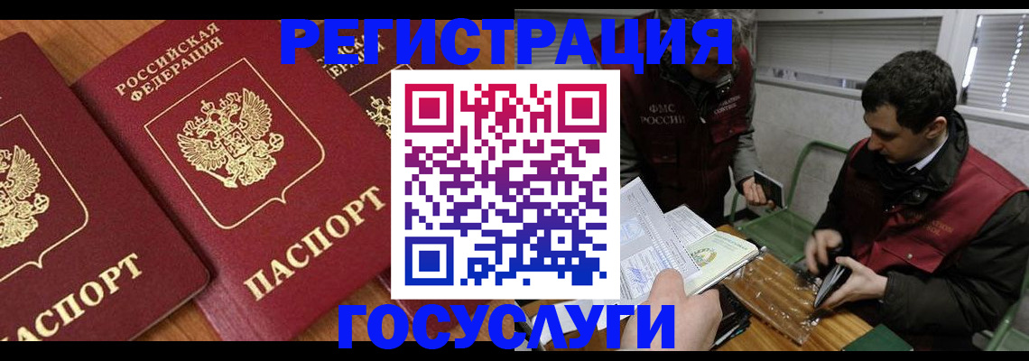 временная регистрация недорого в Протвино